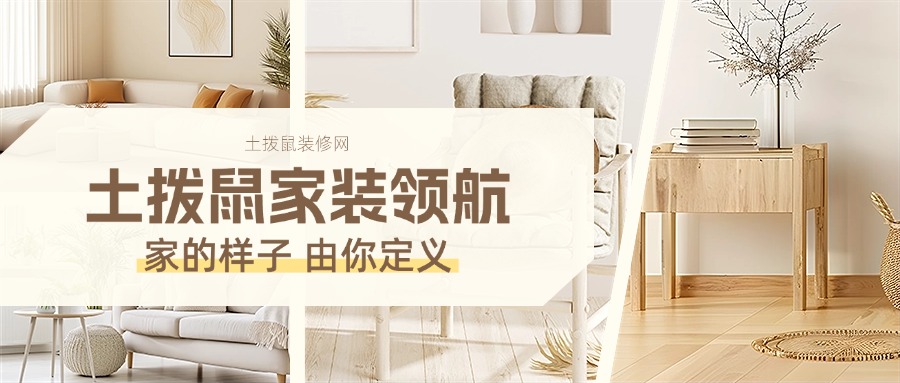 家的样子